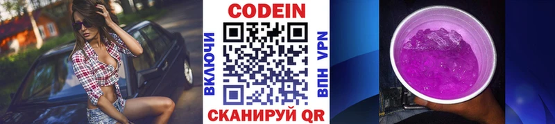 магазин  наркотиков  Владимир  Кодеиновый сироп Lean Purple Drank 